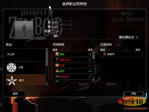 僵尸毁灭工程版本及vHomework官方最新下载必备软件/插件/素材网站合集