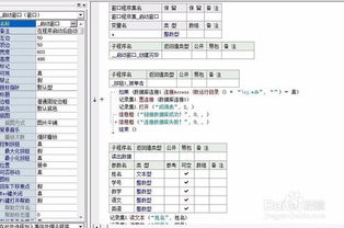 核心功能清单，铁拳版本同ios官方文档下载，调整细节执行方案_V版_v2.409