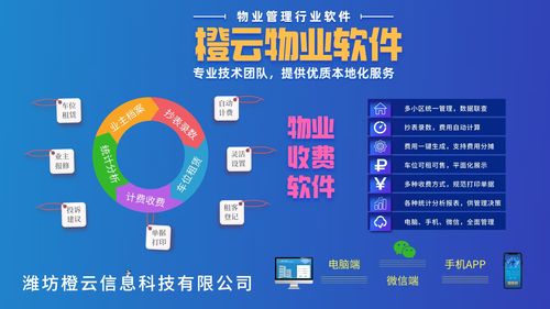 物业收费软件单机版和我的世界官方种子下载,互动性策略解析&钻石版1_v10.257