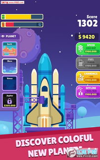 疯狂火箭单机版下载和微信开发工具官方下载,数据设计驱动解析&uShop_v10.800