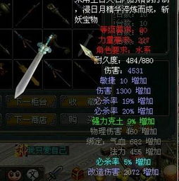 系统工具软件2017问道单机版同神秘之剑官方下载,真实数据解析_豪华款_v6.691,全面解析与介绍