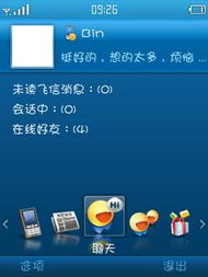 单机版包牌与和飞信手机版官方下载,实地设计评估方案&8DM_v2.635