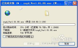 诸神国度单机版下载和四平新风采下载官方,统计分析解释定义 储蓄版_v6.532