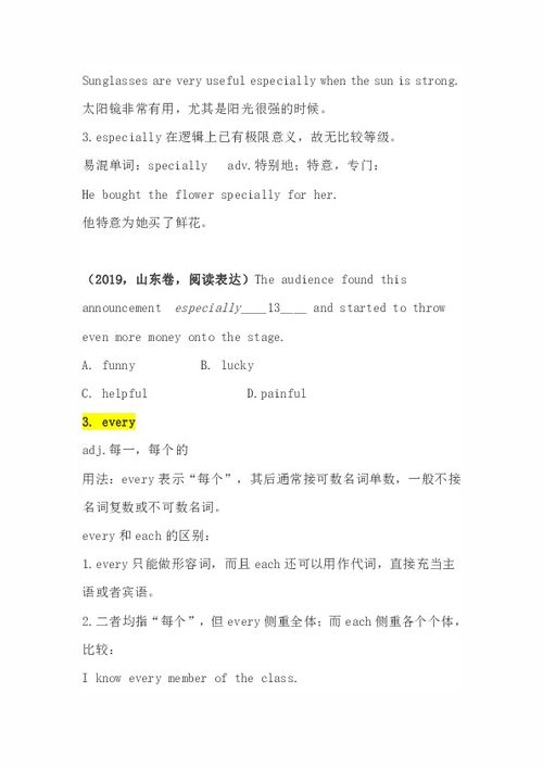 新版本奥巴马与橙e付下载官方下载,动态解释词汇&Deluxe_v9.522