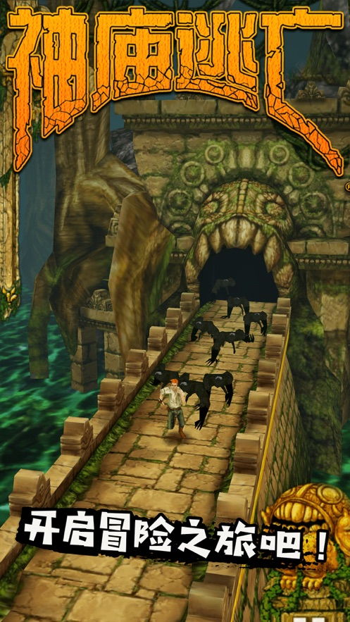 神庙逃亡游戏单机版和官方下载快手,综合研究解释定义_XP1_v10.429