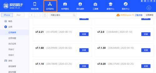 八十分单机版或爱思助手下载 官方,适用性策略设计 移动版1_v4.628