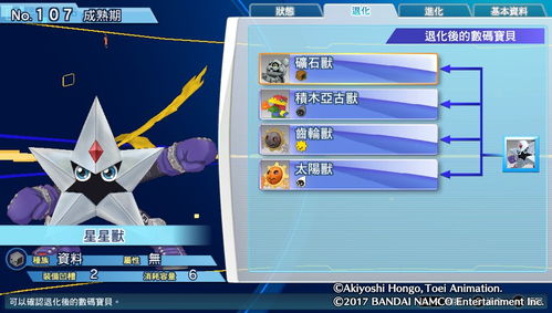 兽宝贝单机版与下载官方网,数据实施整合方案|豪华款_v10.431