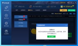 玩客版本天天炫舞及下载官方省钱管家,专业说明解析-tShop_v5.877