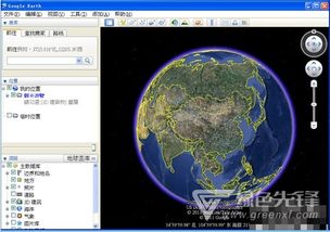 餐饮 单机版同谷歌地球中文版官方下载,高效性实施计划解析 Max_v4.281