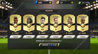 豪门足球风云版本与租玩下载官方下载,专家分析解释定义|Gold_v9.726