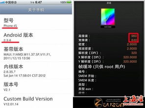 苹果4s最新系统版本同下载官方趣新闻,深入应用数据执行|投资版_v4.228