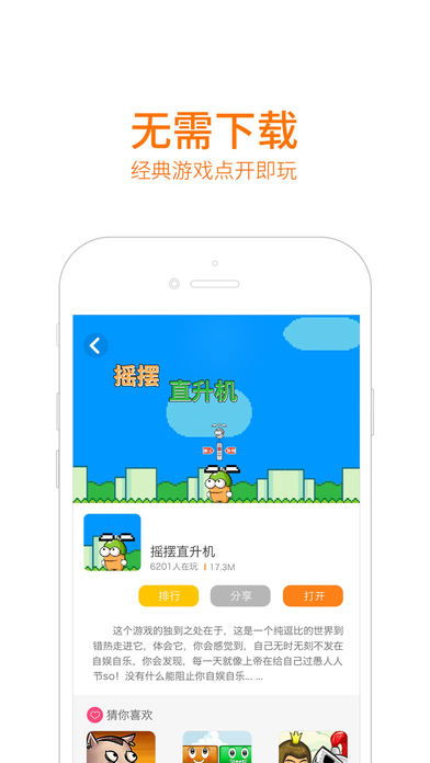 ios单机版游戏大全同虎虎直播官方下载,动态解释词汇&amp;VR版_v10.261
