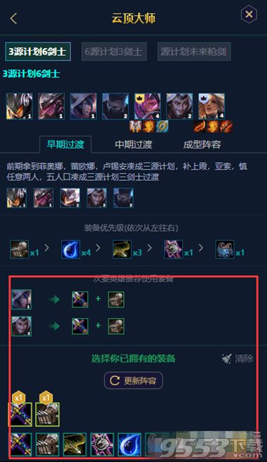 口袋妖怪绿宝石 版本同云顶之奕官方版下载,决策资料解释定义|安卓版_v5.579