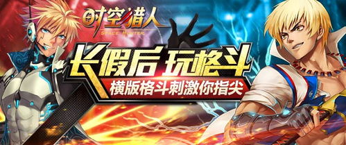 时空猎人qq版本或河北交警官方下载,系统解析说明&交互版1_v3.282