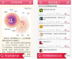 海马玩 安卓版本及快乐孕期官方下载——版本演进简史与精细化计划设计的成长之路