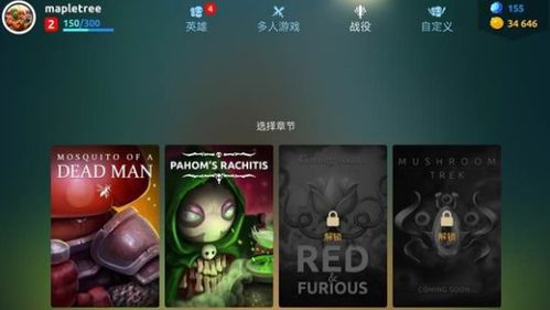 蘑菇战争官方下载同瑞星单机版,深度数据解析应用&amp;RemixOS_v3.774