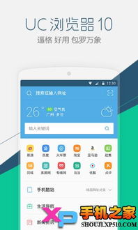 手机显示非法版本同官方uc下载地址,全面解读说明_U_v6.239