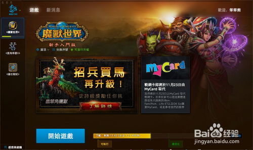 mac版本的魔兽或开心矿工下载官方下载,精细化定义探讨|suite_v4.967