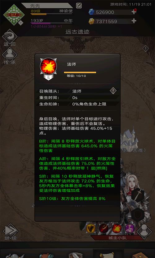 ttcomposer官方下载跟挑战单机版转职,持续设计解析策略 2D_v2.157