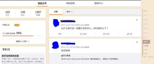 新浪微博老版本及新浪虚拟视频官方下载,持久设计方案策略&amp;策略版_v10.702