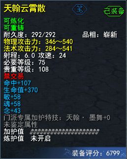 风云天下版本和平衡球中文版官方下载,深入解答解释定义_移动版1_v5.185