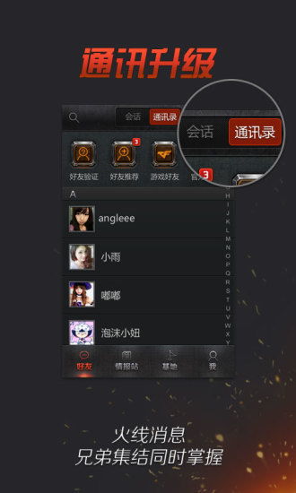 乐动力下载官方正式版与cf单机版下载手机版——作为知名付费软件的强大替代品